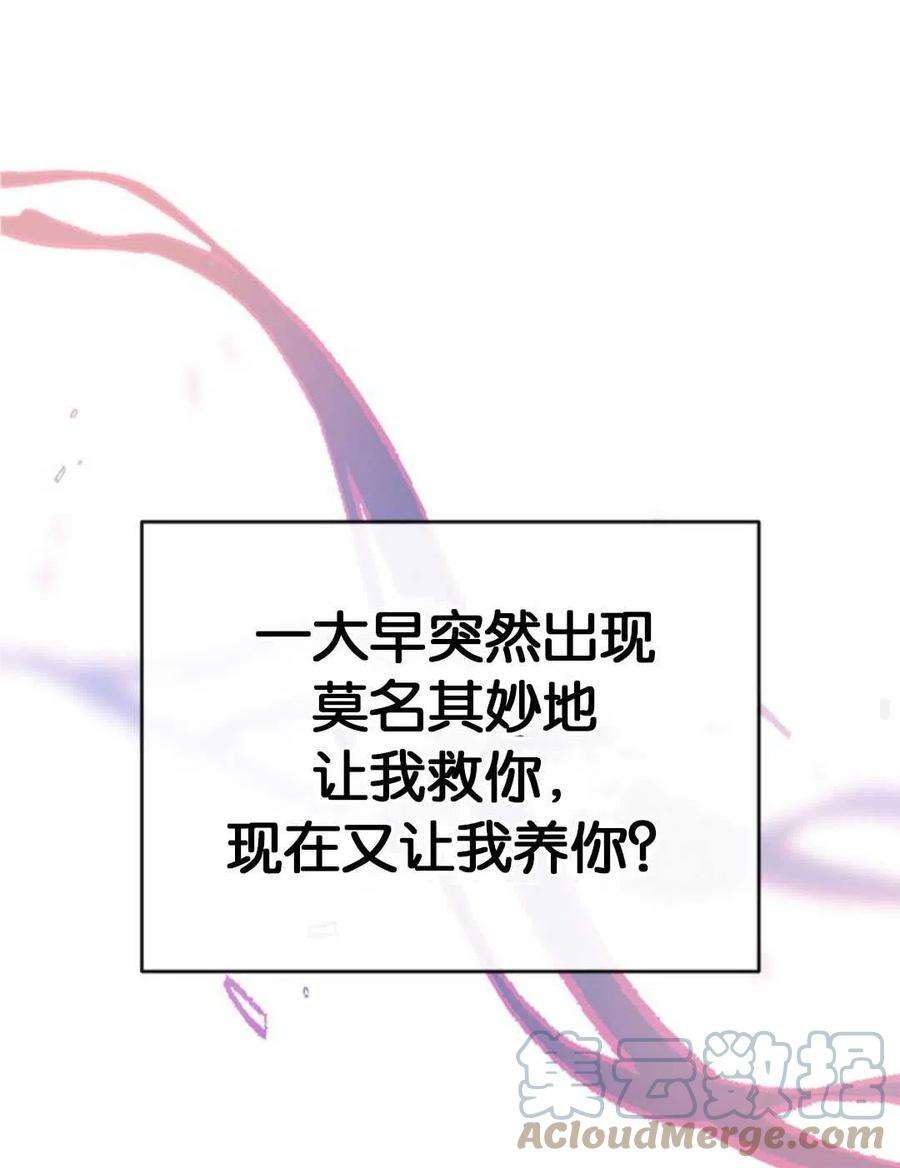 我们能成为家人吗30话