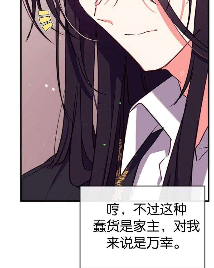 我们能成为家人吗30话