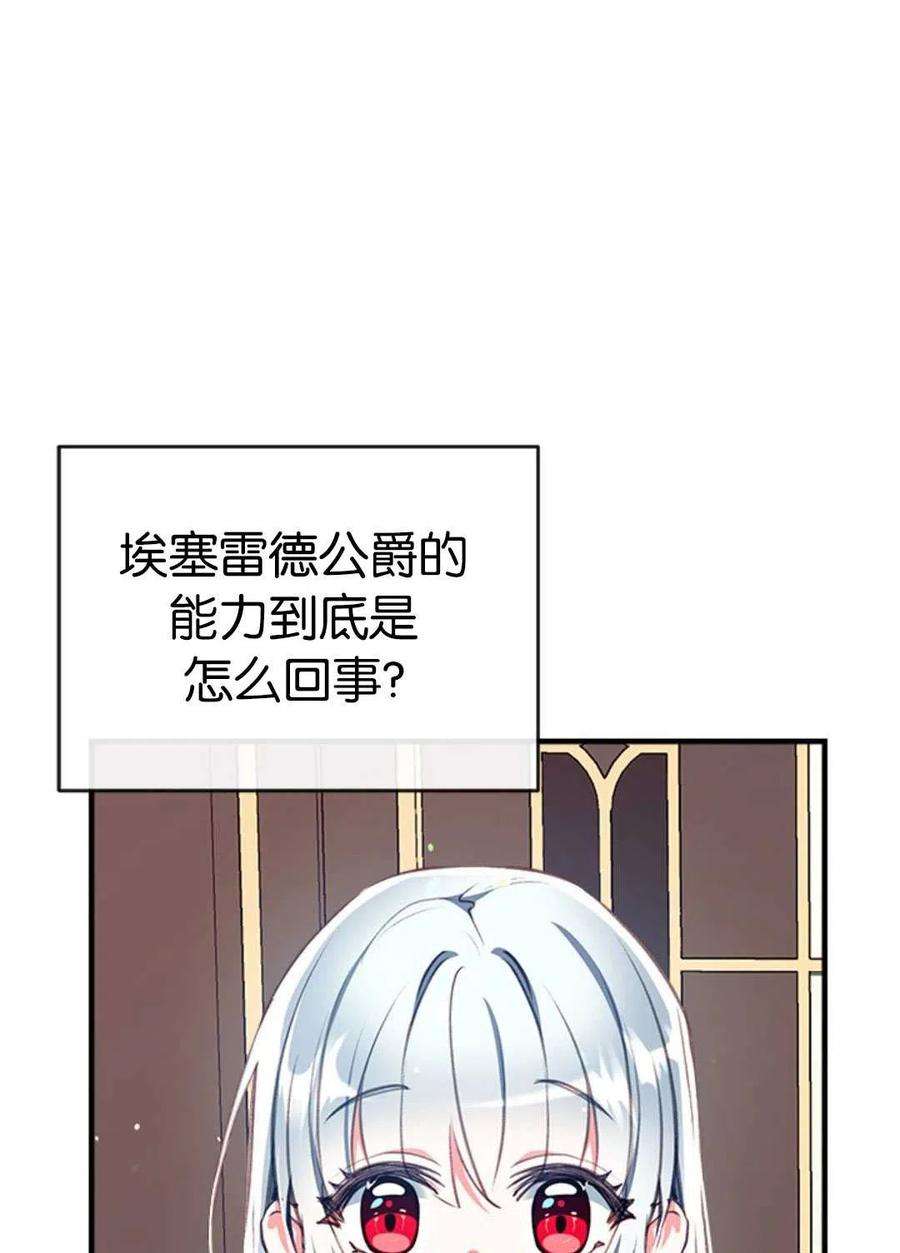 我们能成为家人吗31话