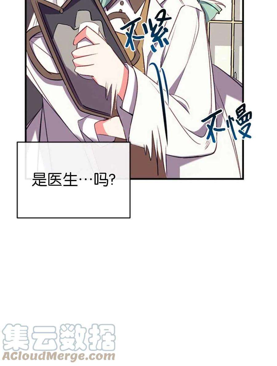 我们能成为家人吗31话