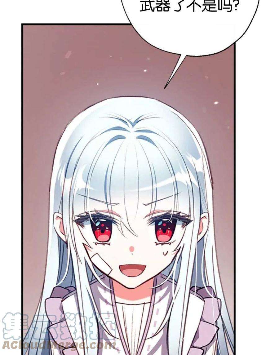 我们能成为家人吗31话