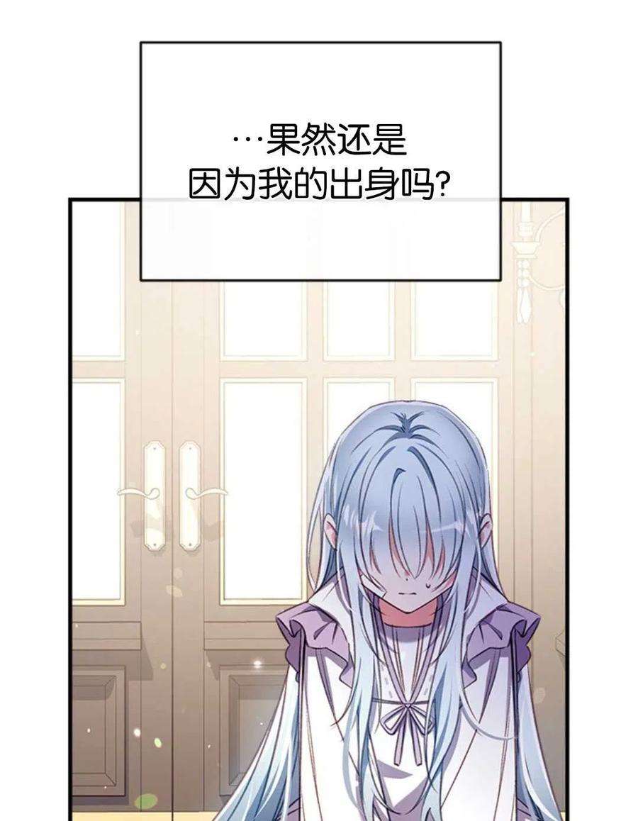 我们能成为家人吗31话