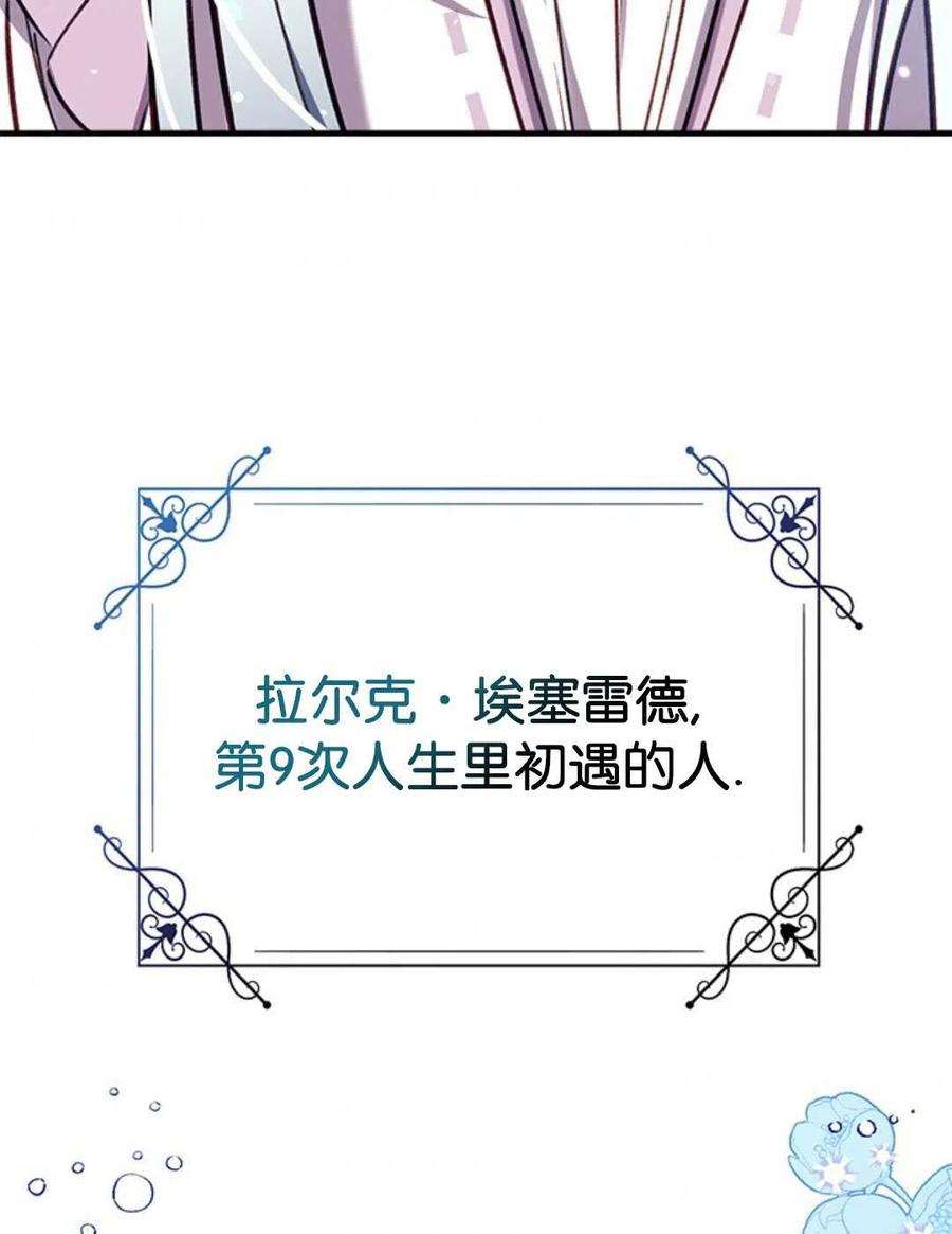 我们能成为家人吗31话