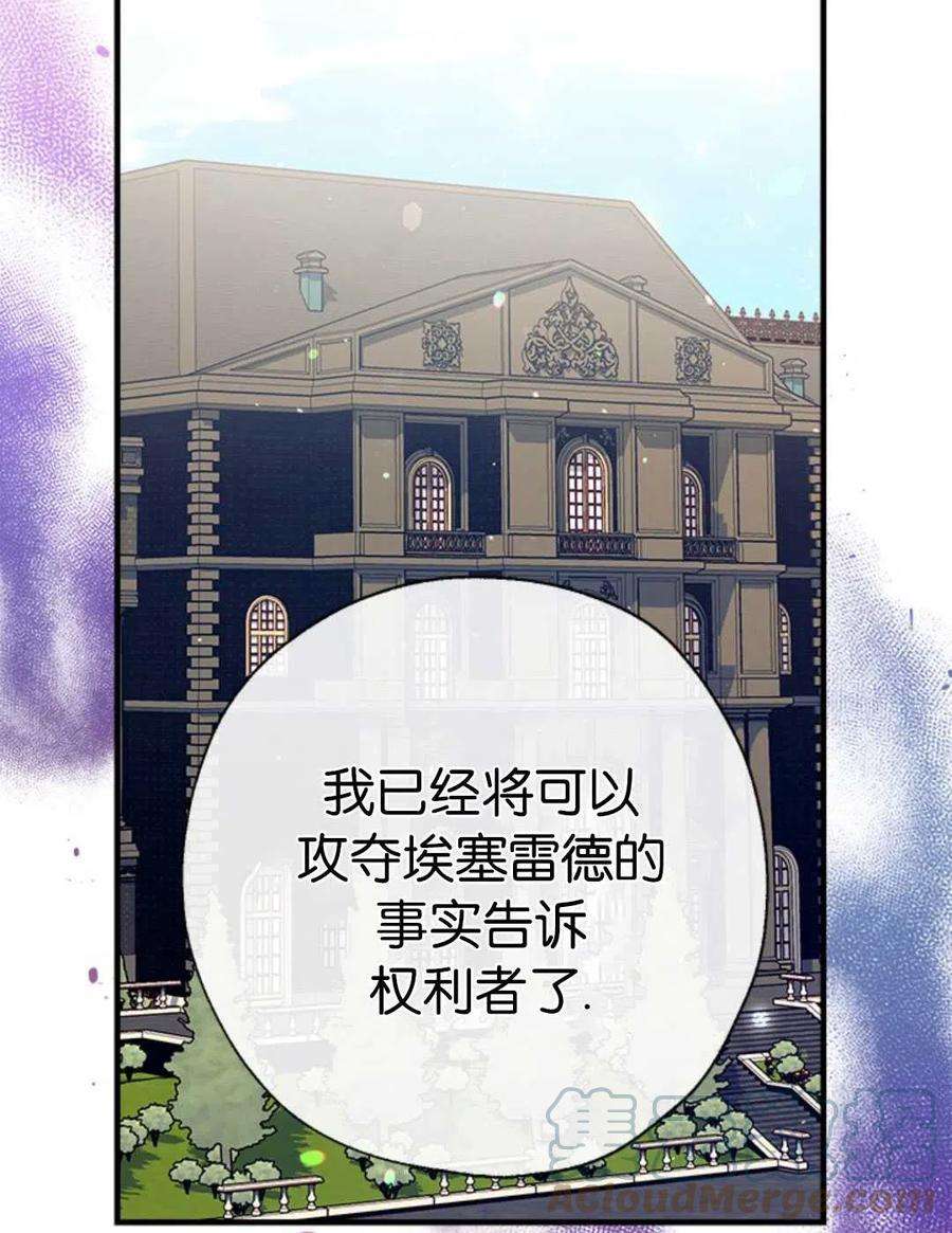 我们能成为家人吗31话