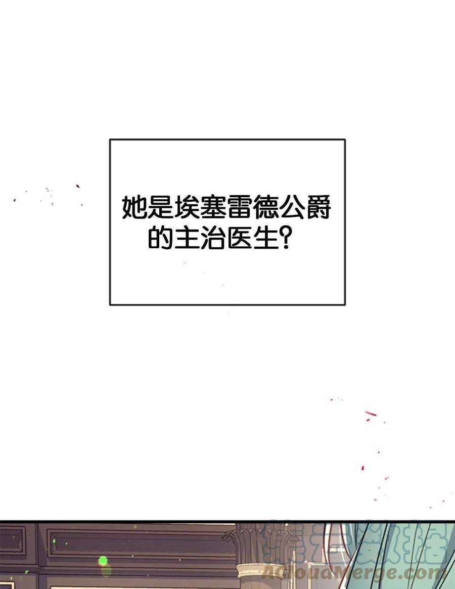 我们能成为家人吗32话