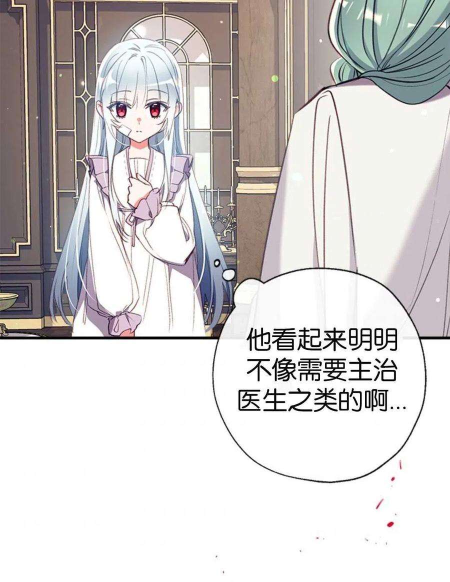 我们能成为家人吗32话