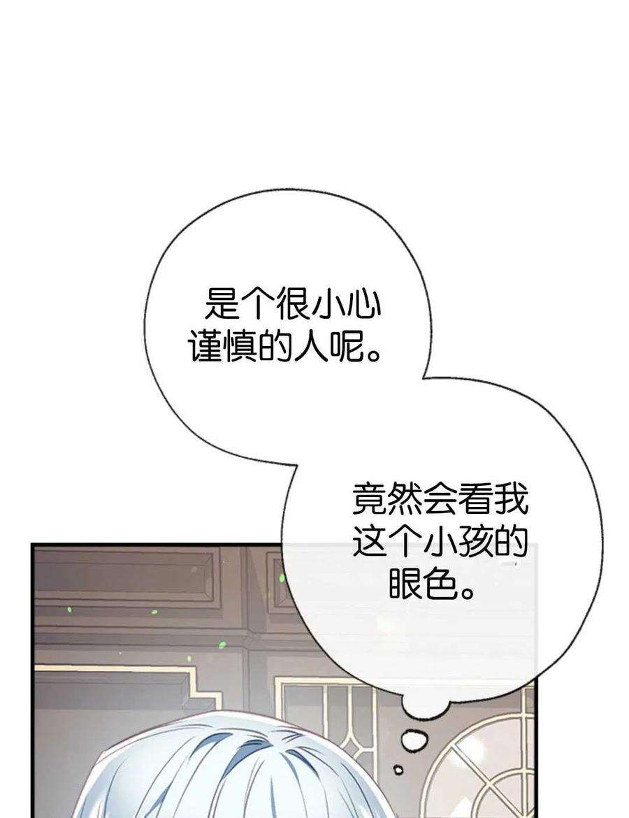 我们能成为家人吗32话