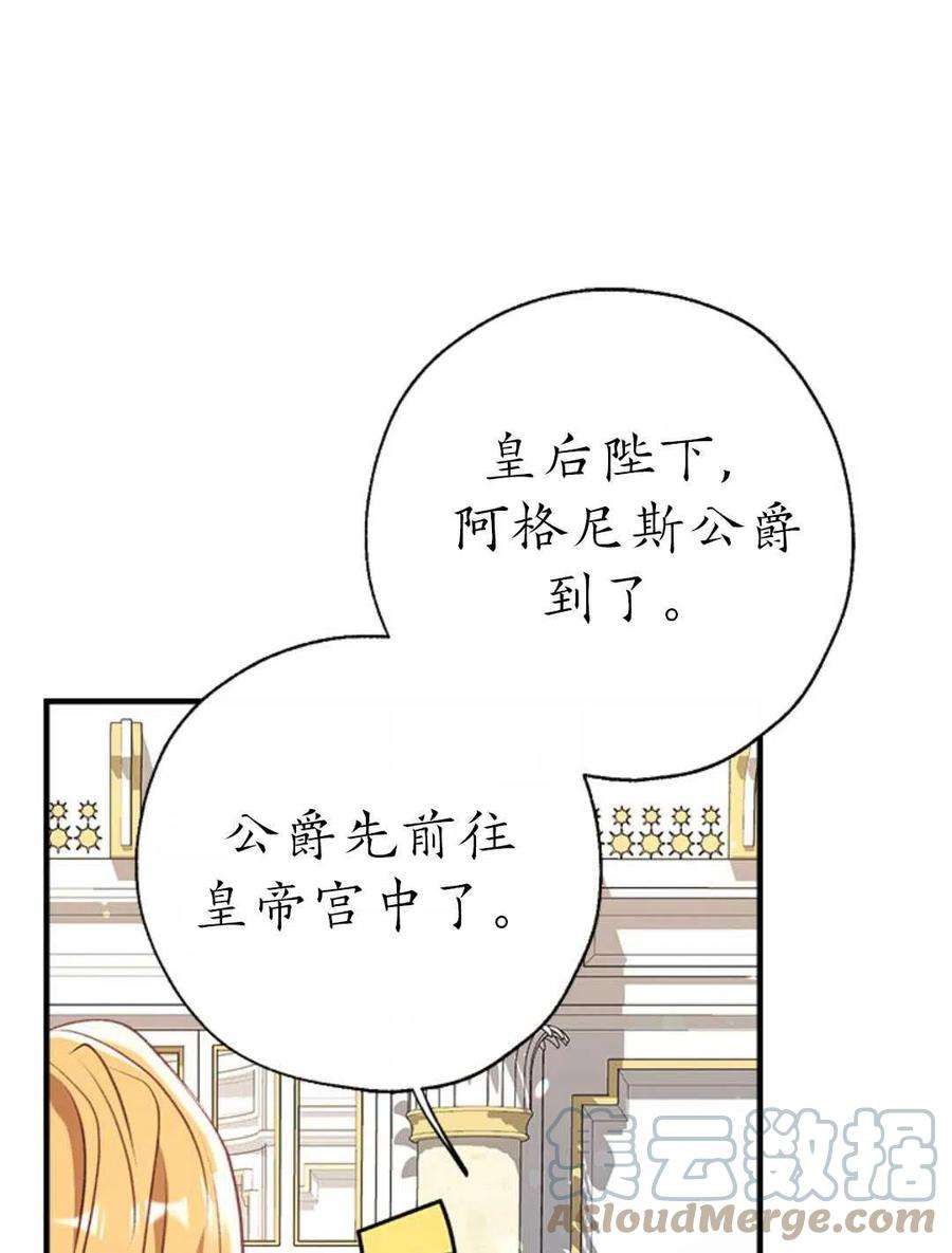 我们能成为家人吗32话