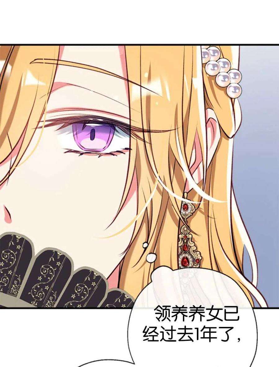 我们能成为家人吗32话