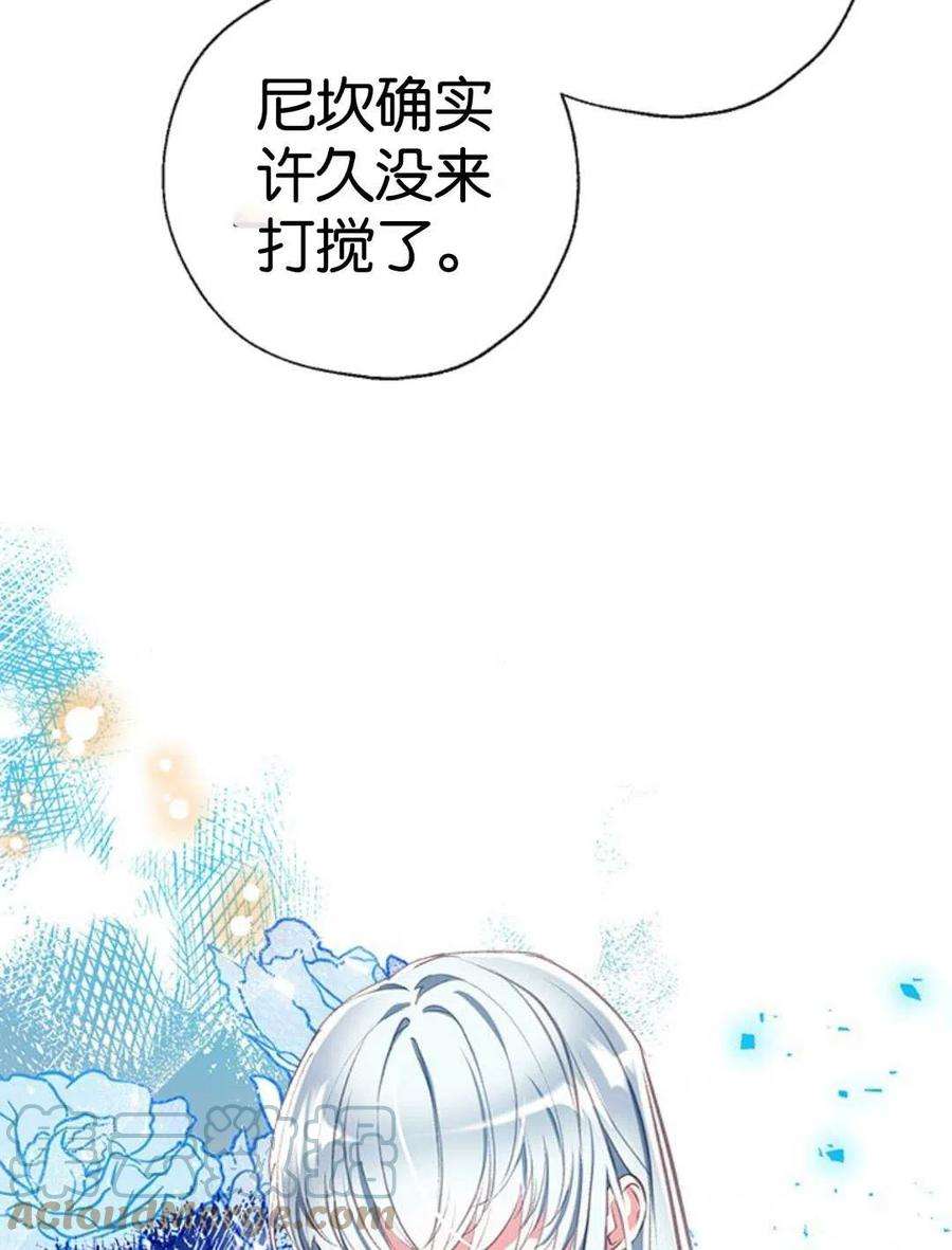 我们能成为家人吗32话