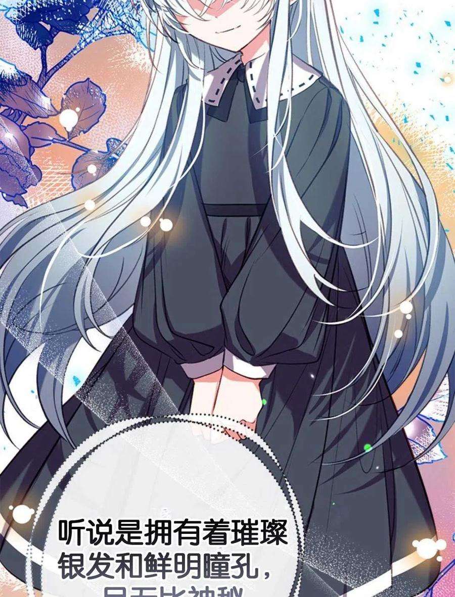 我们能成为家人吗32话