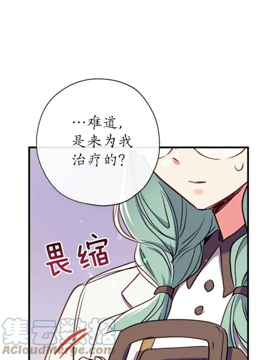 我们能成为家人吗32话