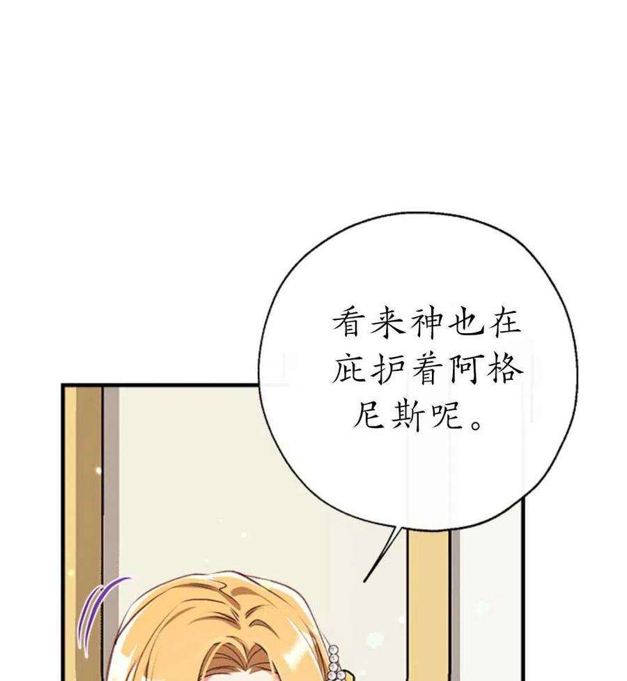 我们能成为家人吗32话