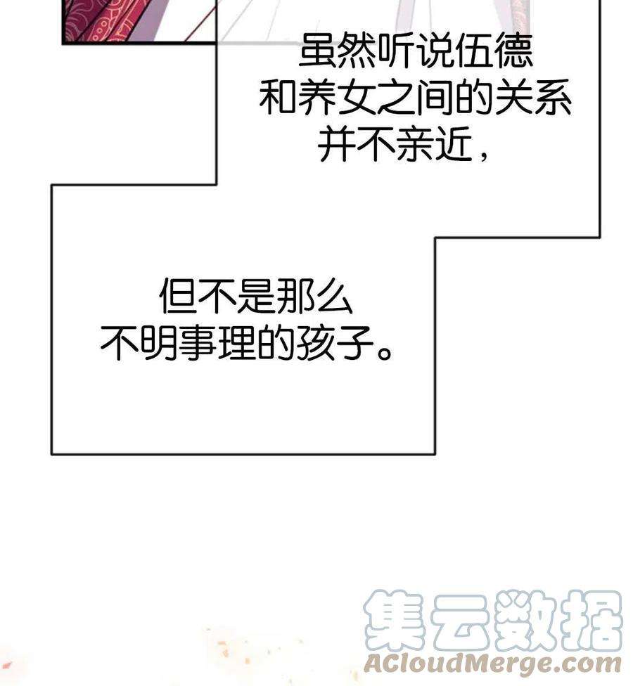 我们能成为家人吗32话