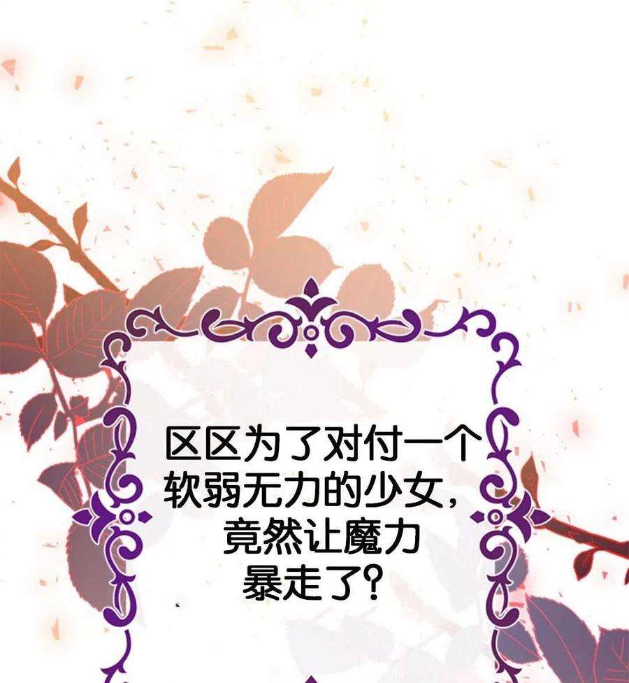 我们能成为家人吗32话