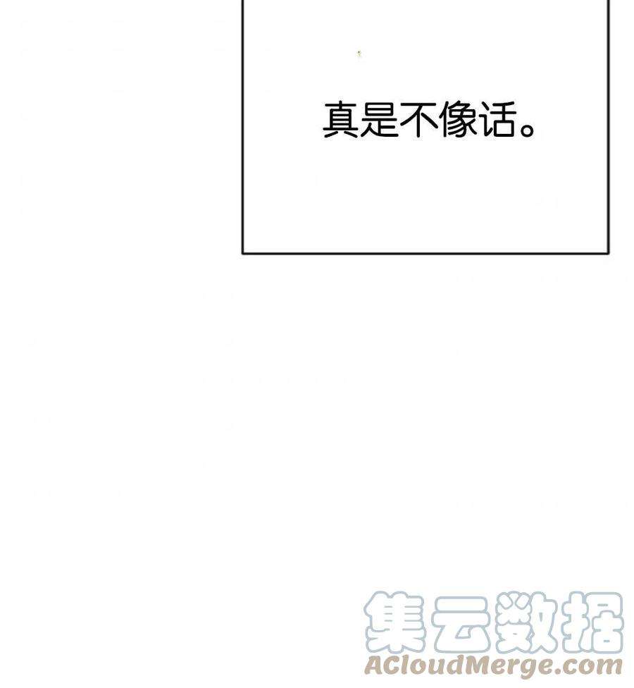 我们能成为家人吗32话