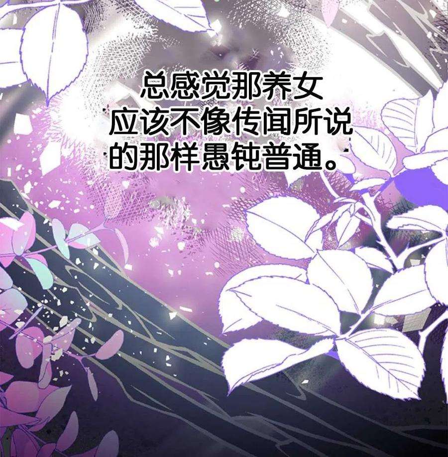 我们能成为家人吗32话