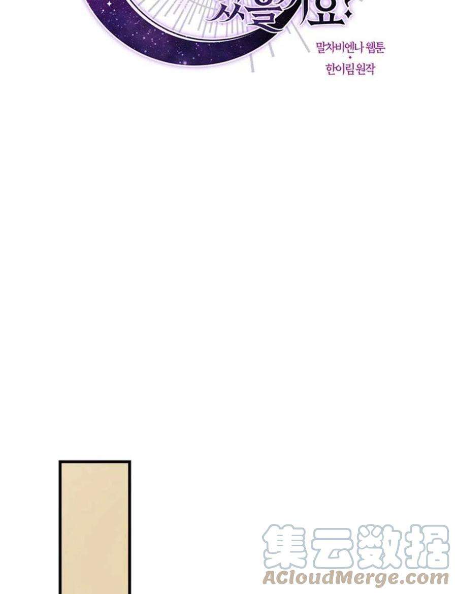 我们能成为家人吗32话