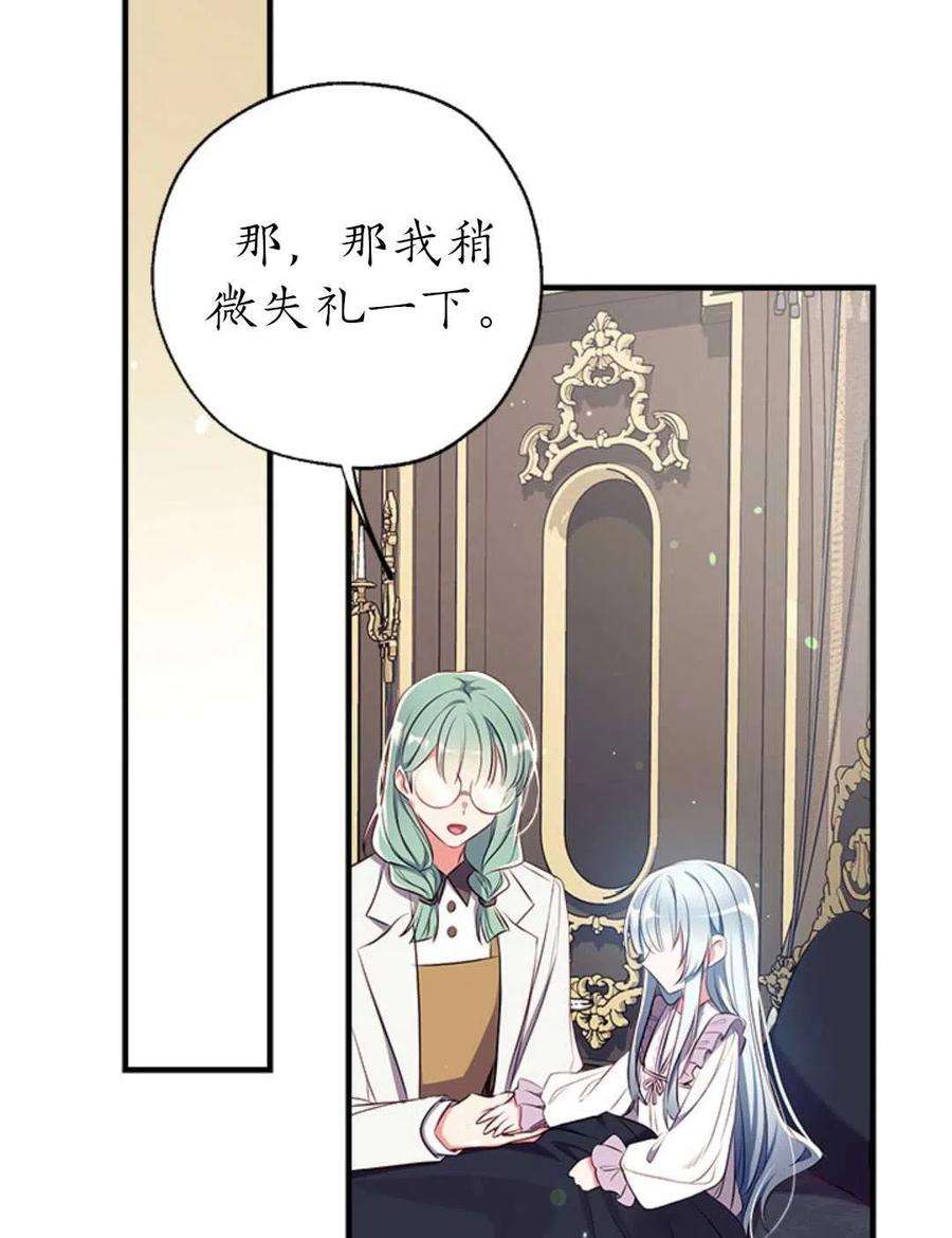 我们能成为家人吗32话