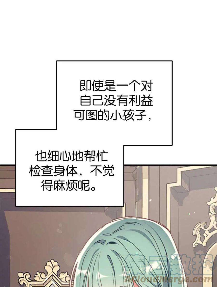 我们能成为家人吗32话