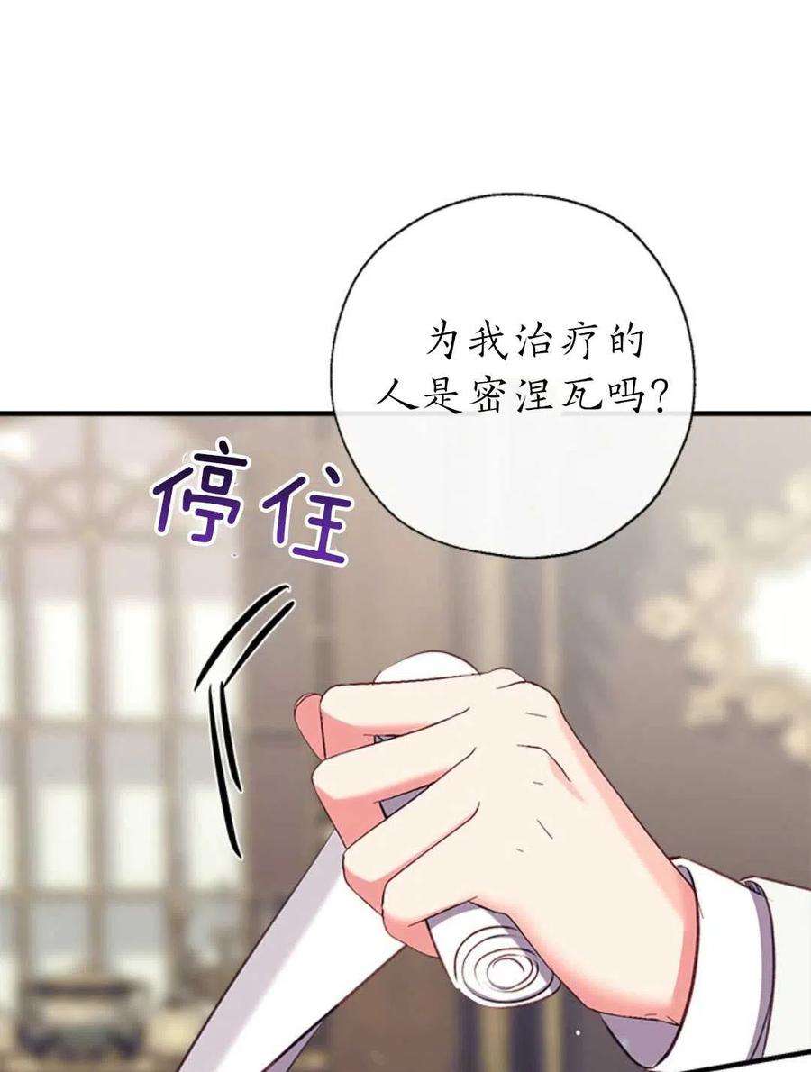 我们能成为家人吗32话