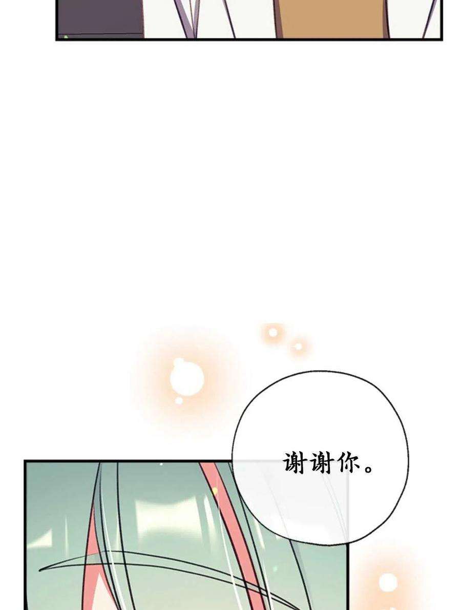 我们能成为家人吗32话