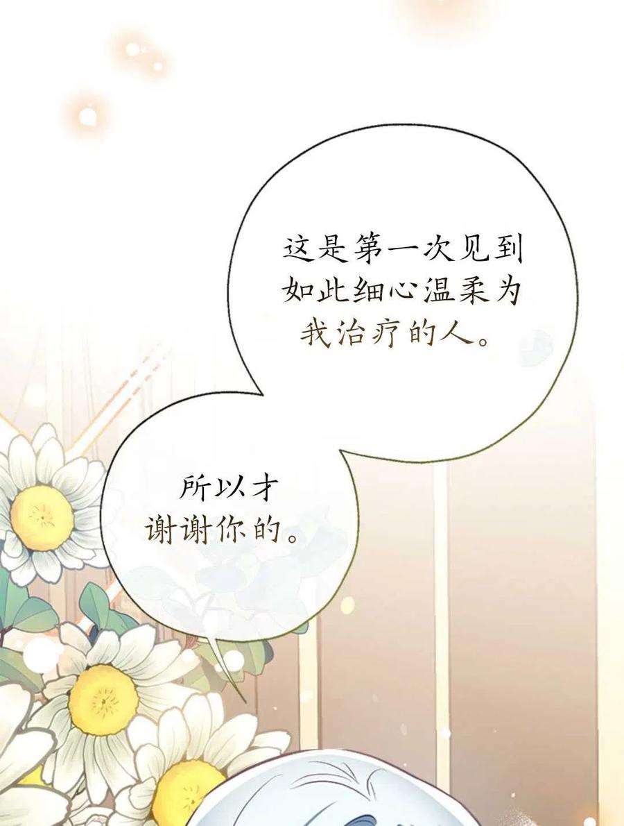 我们能成为家人吗32话