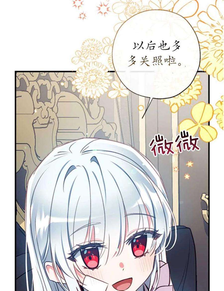 我们能成为家人吗32话