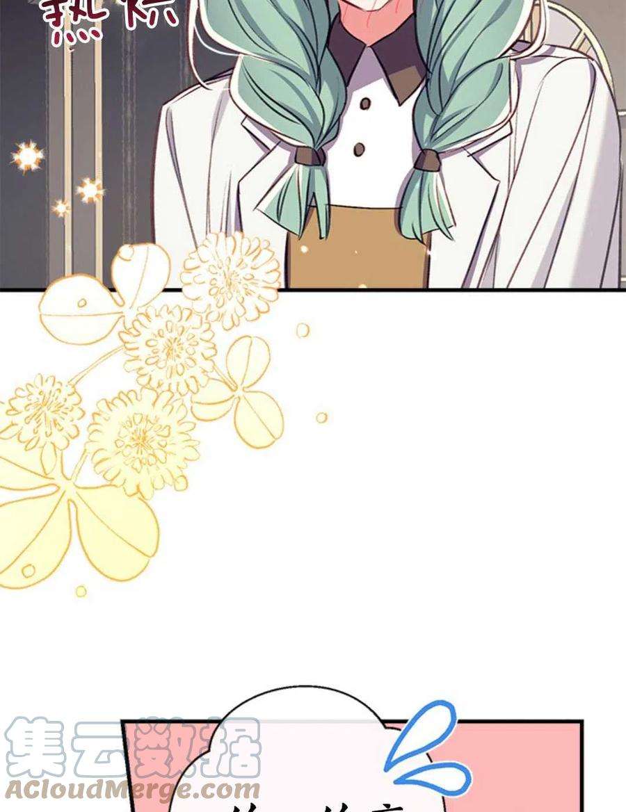 我们能成为家人吗32话