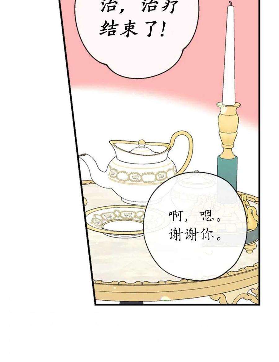 我们能成为家人吗32话