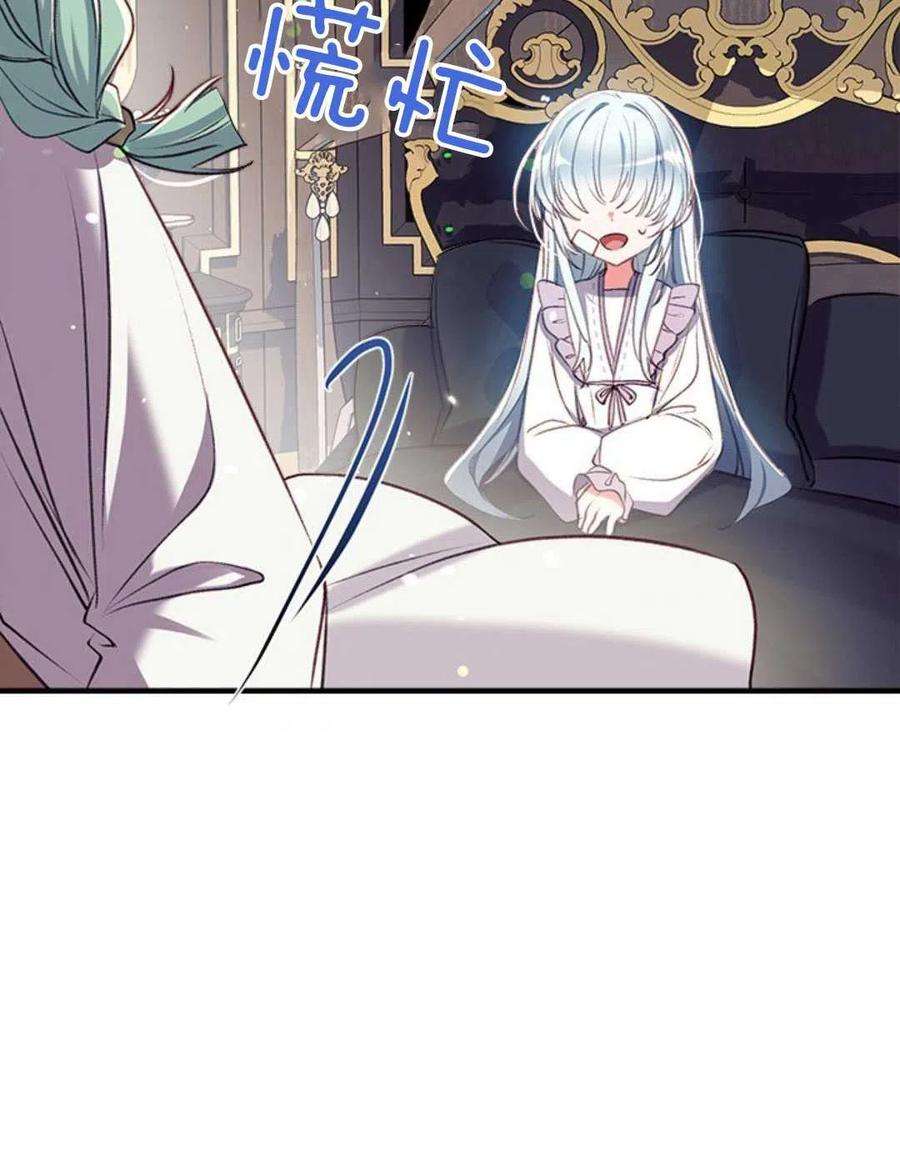 我们能成为家人吗32话