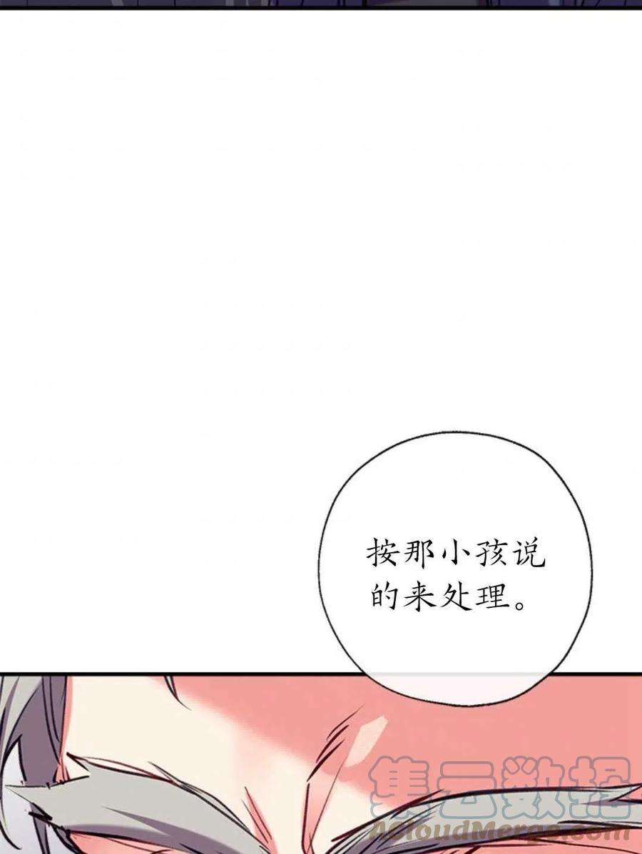 我们能成为家人吗32话