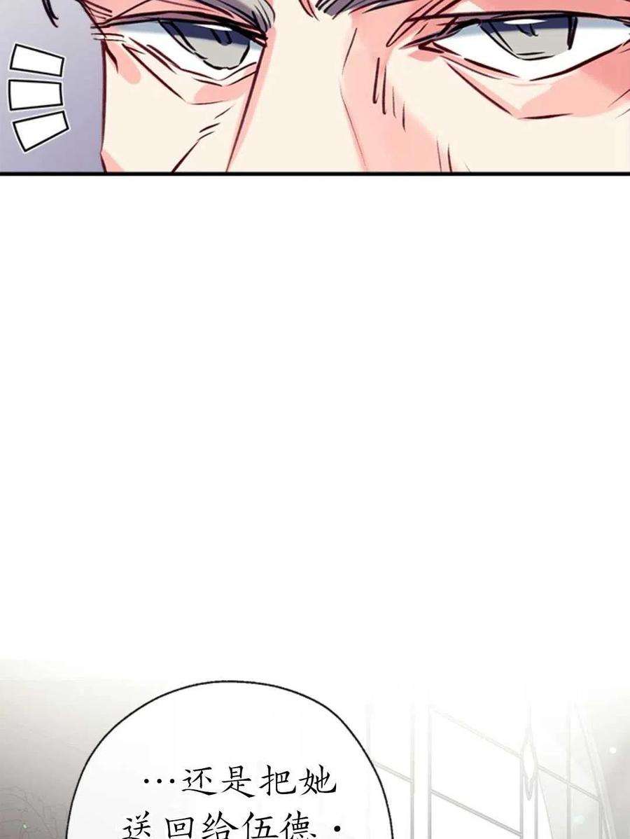 我们能成为家人吗32话