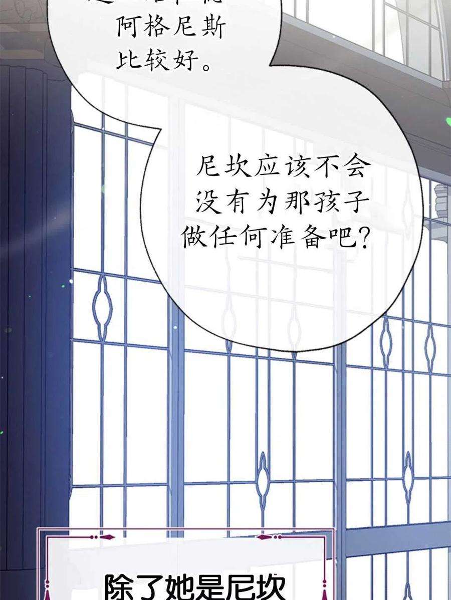 我们能成为家人吗32话