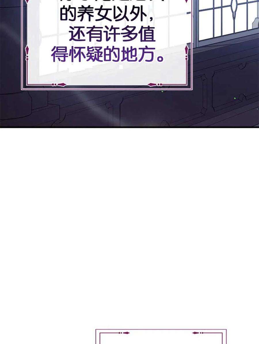 我们能成为家人吗32话