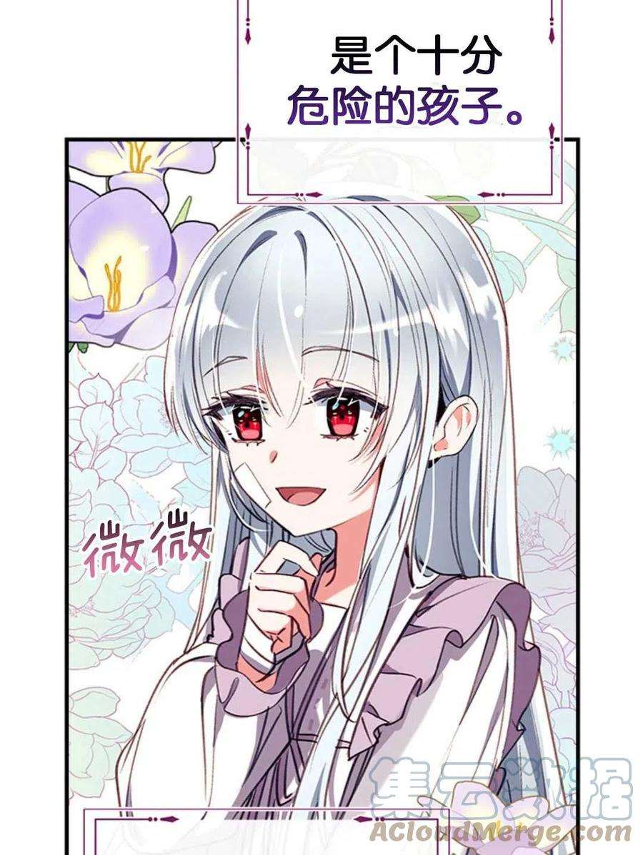 我们能成为家人吗32话