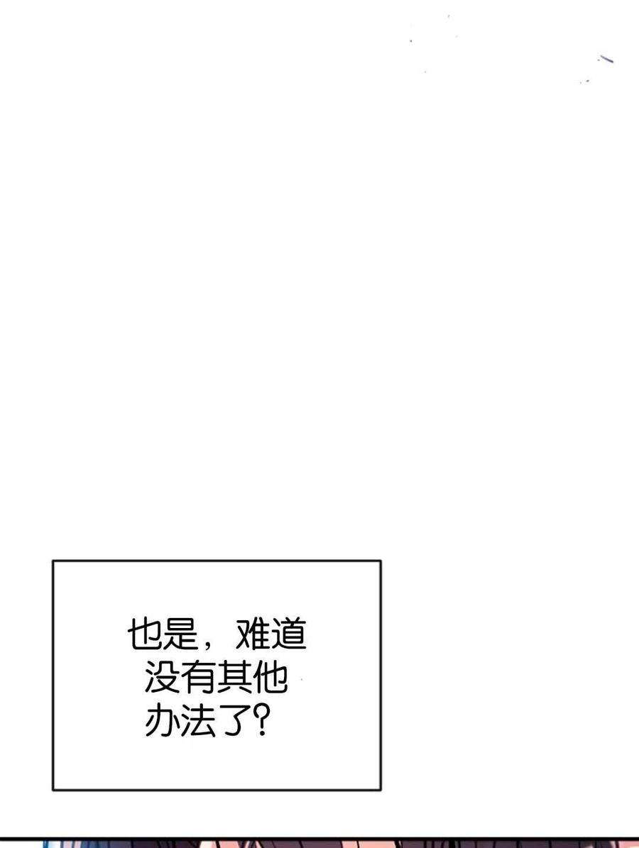 我们能成为家人吗32话