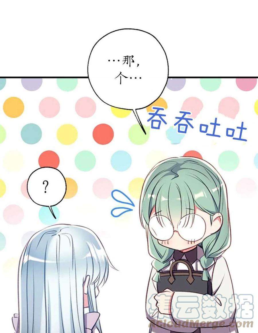 我们能成为家人吗32话