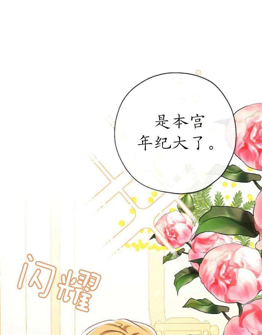 我们能成为家人吗32话