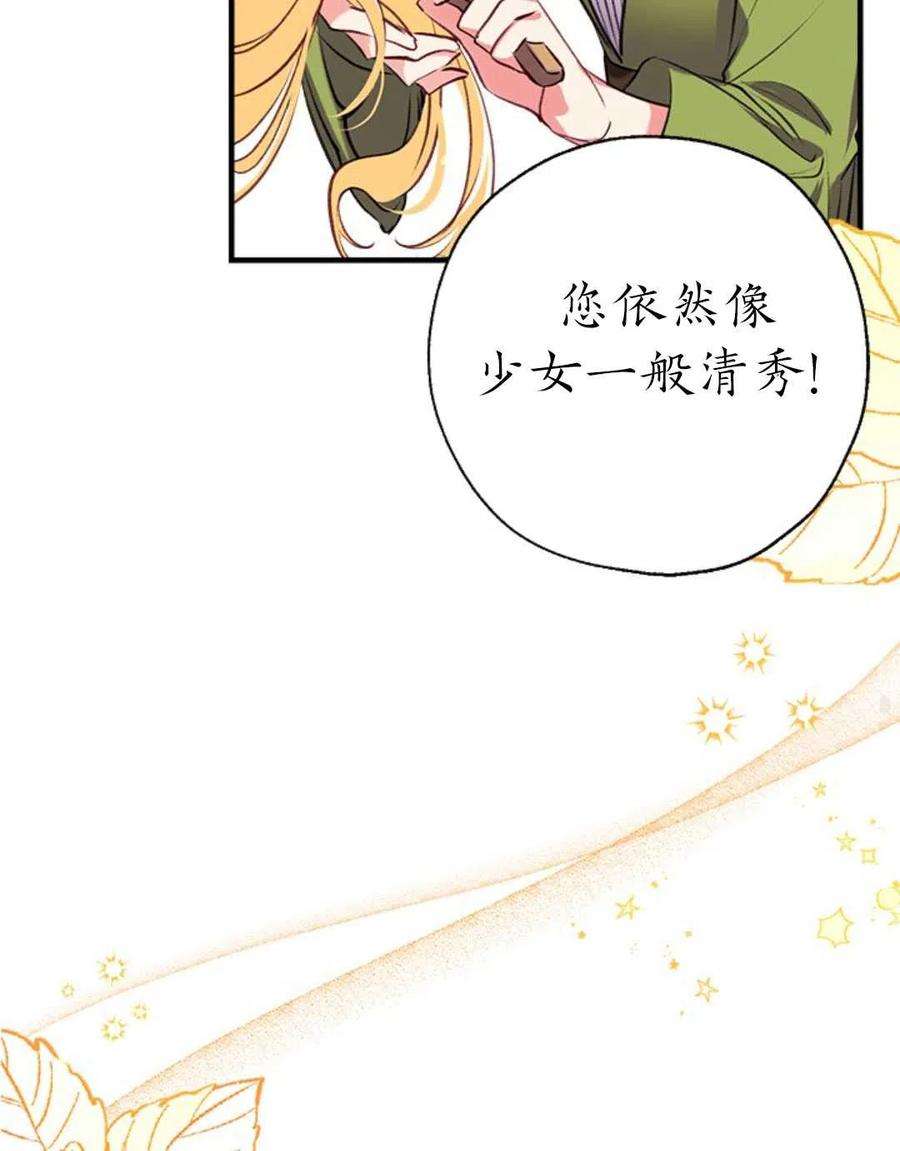 我们能成为家人吗32话