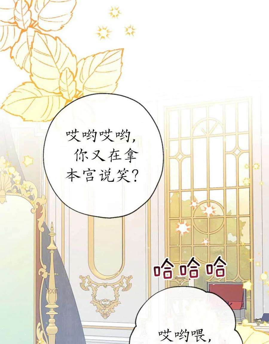 我们能成为家人吗32话