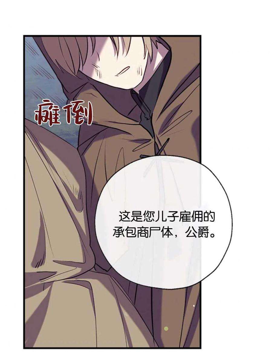 我们能成为家人吗33话