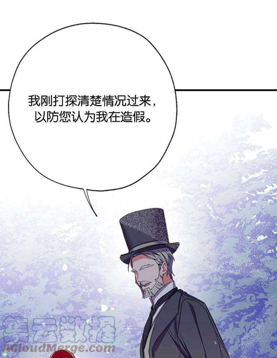 我们能成为家人吗33话