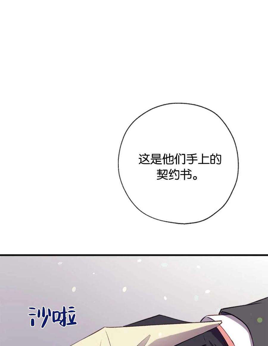 我们能成为家人吗33话