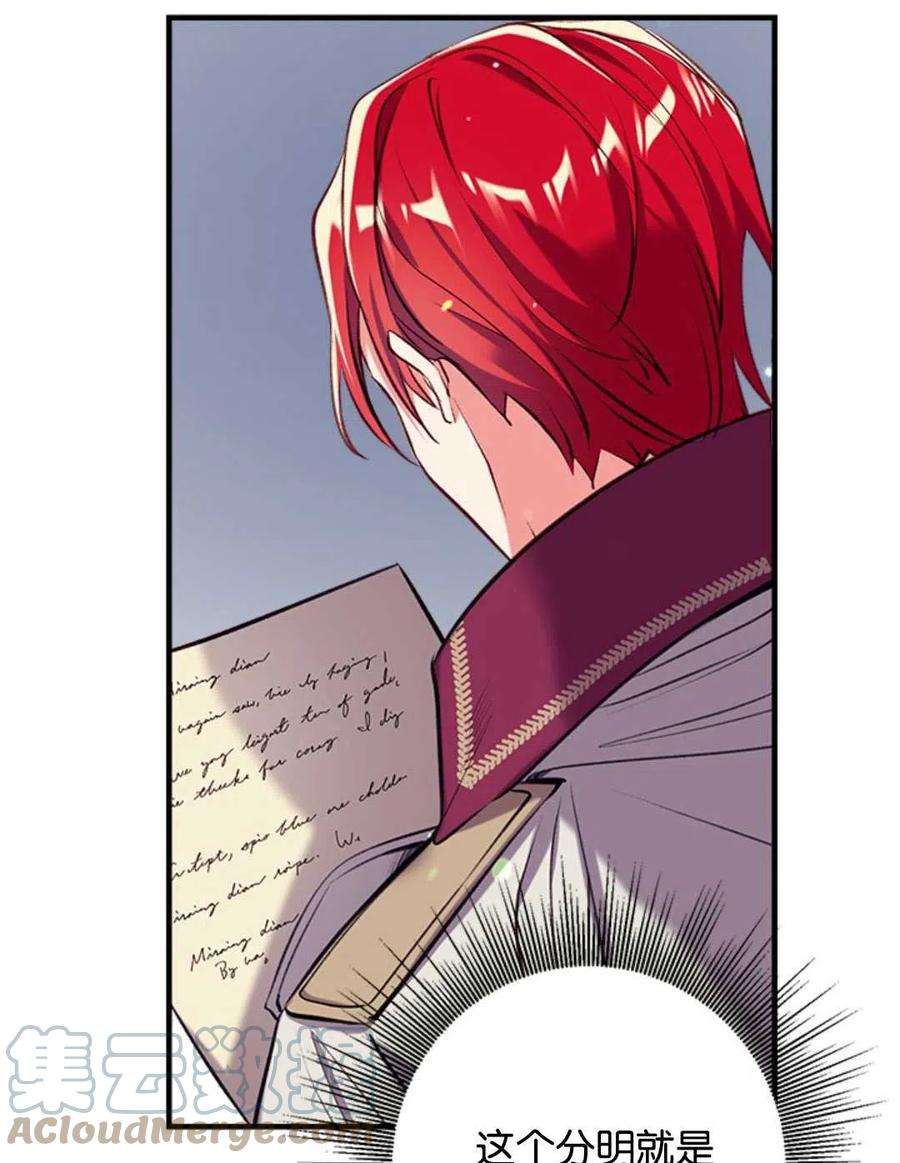 我们能成为家人吗33话