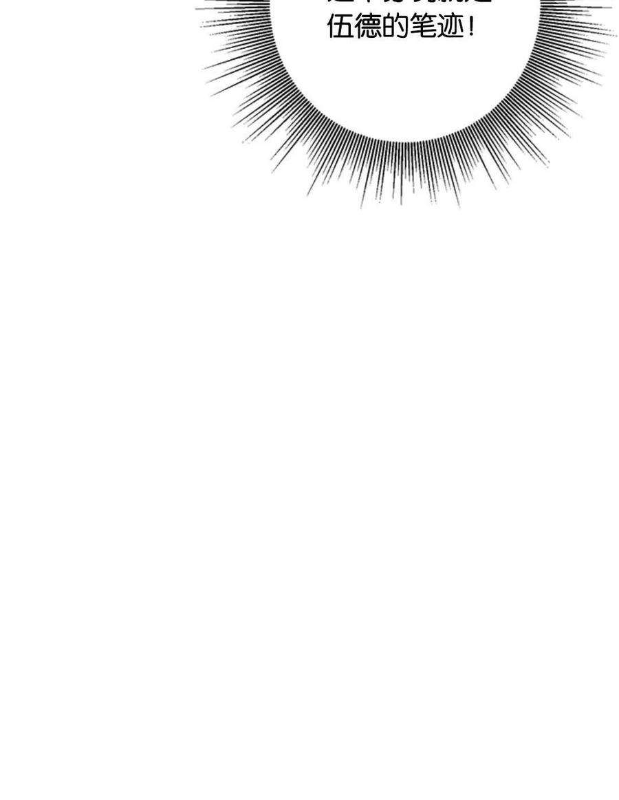 我们能成为家人吗33话