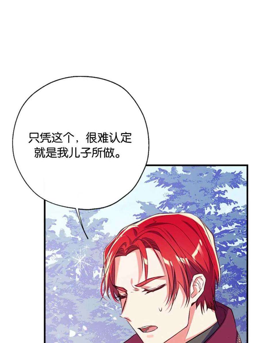 我们能成为家人吗33话