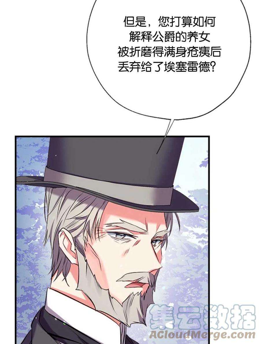 我们能成为家人吗33话