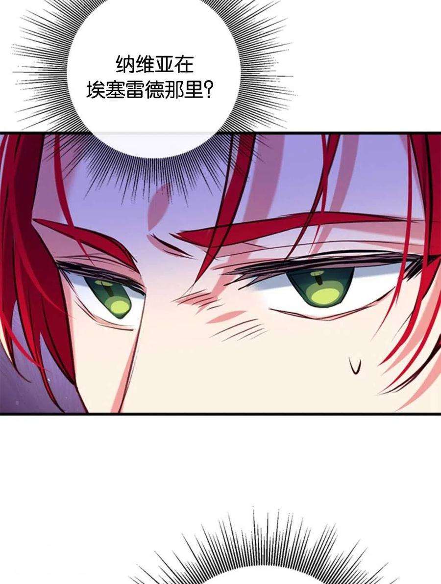 我们能成为家人吗33话