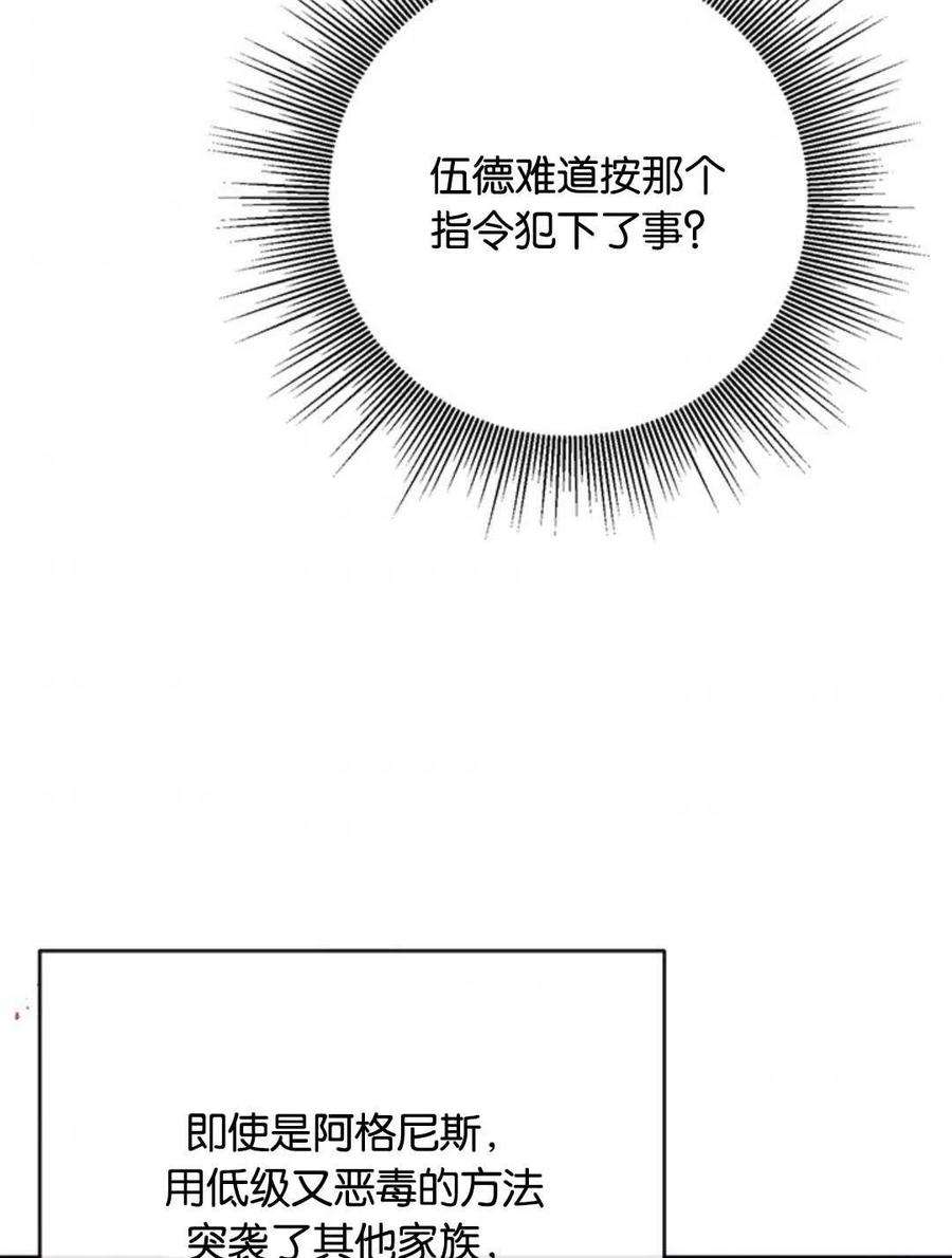 我们能成为家人吗33话